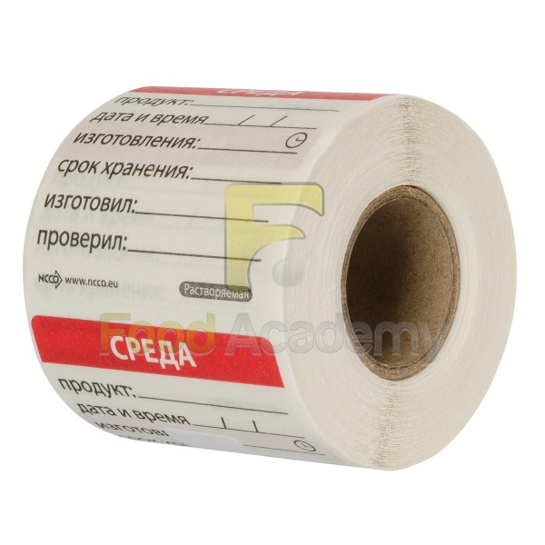 Этикетка растворяемая, квадратная, 50x50 мм, полноформатная