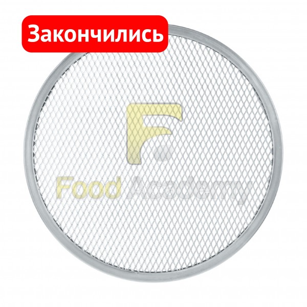 Сетка для пиццы, 27.9 см