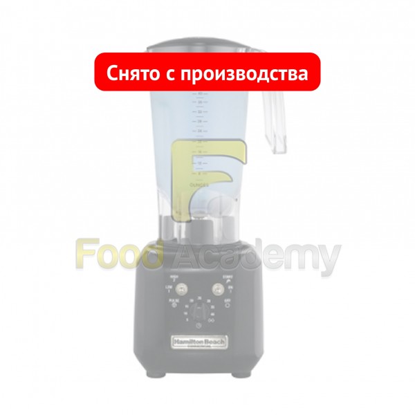 Блендер барный Hamilton Beach Tango HBH450