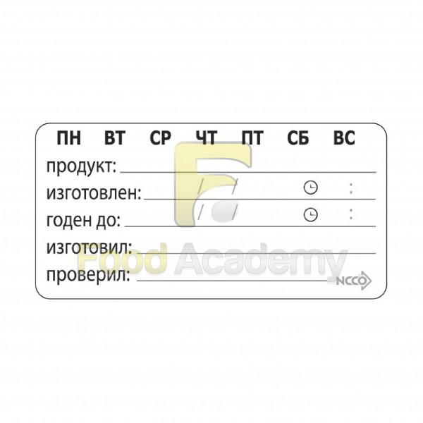 Этикетка удаляемая, 25x50 мм, полноформатная